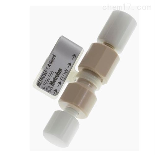 瑞士万通色谱柱阳离子保护柱61050500现货