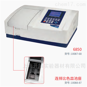 10087-68Cole-Parmer 6850  双光束分光光度计