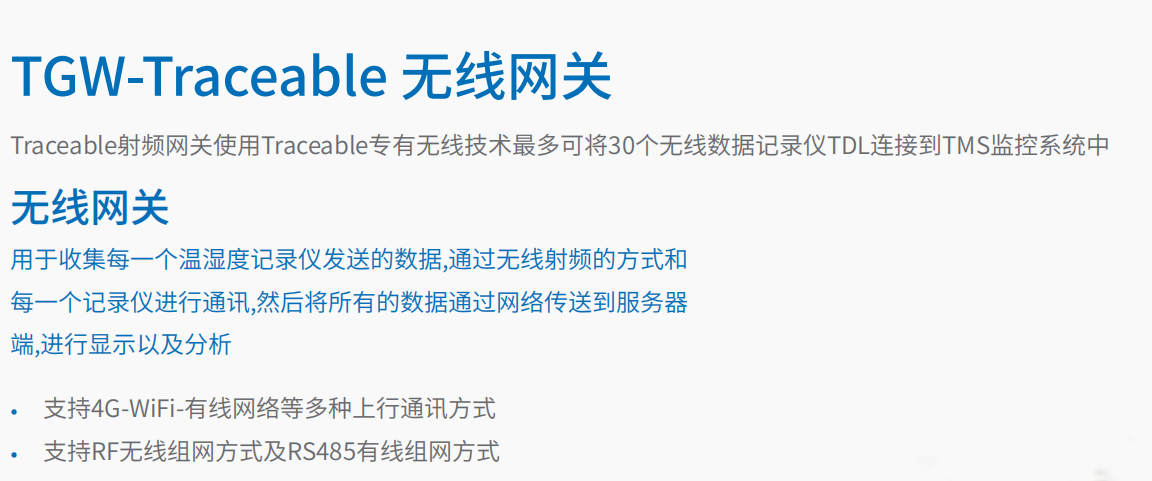 数字记录仪系列   3.png