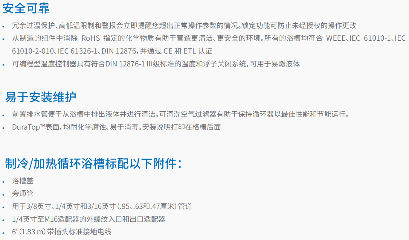 20221125-584001552.png 加热循环浴槽 3.png