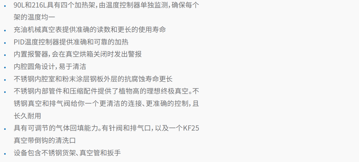 20221128-660078456.png 植物真空烘箱 2.png