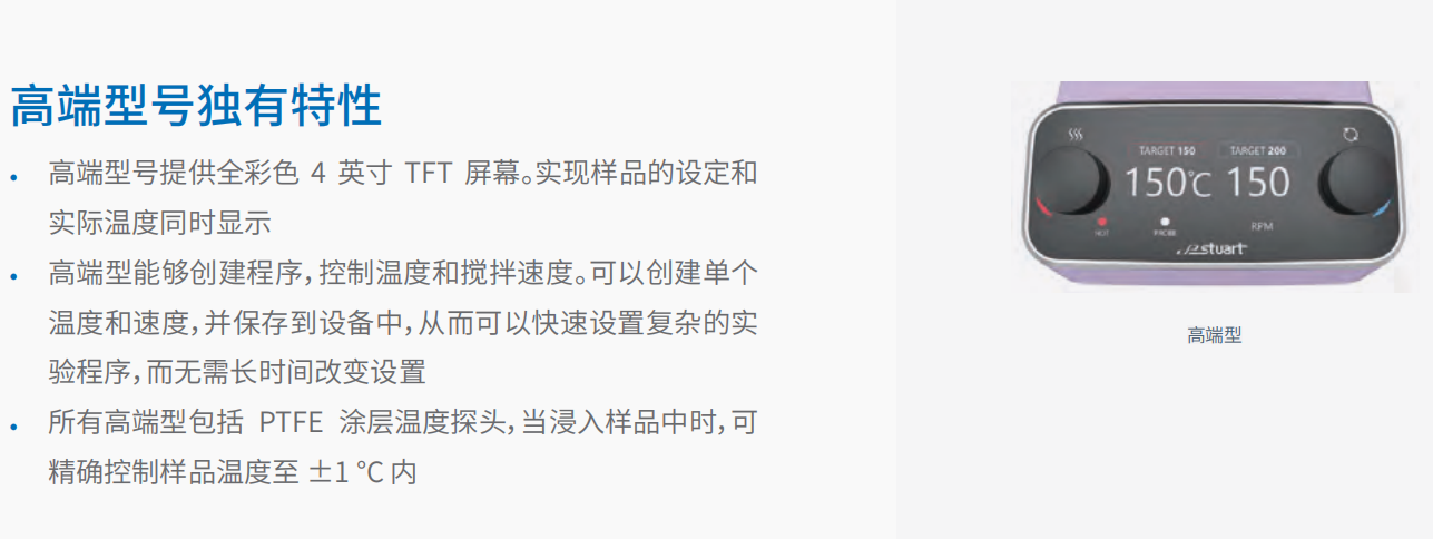 20221121-553479954.png 磁力搅拌器 3.png