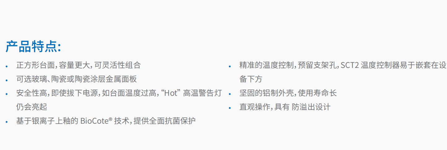 基础款加热板、加热磁力搅拌器、磁力搅拌器 2.png
