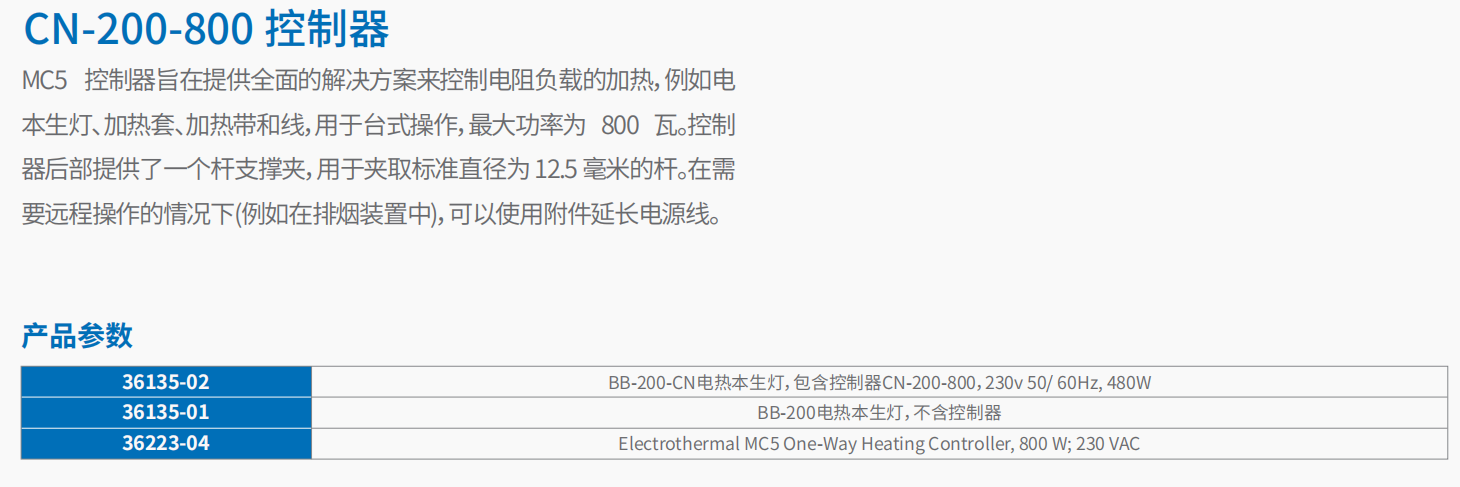 BB-200-CN 电热本生灯   2.png