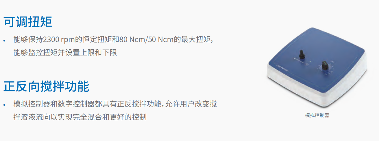 顶置式搅拌器 OM-200 3.png