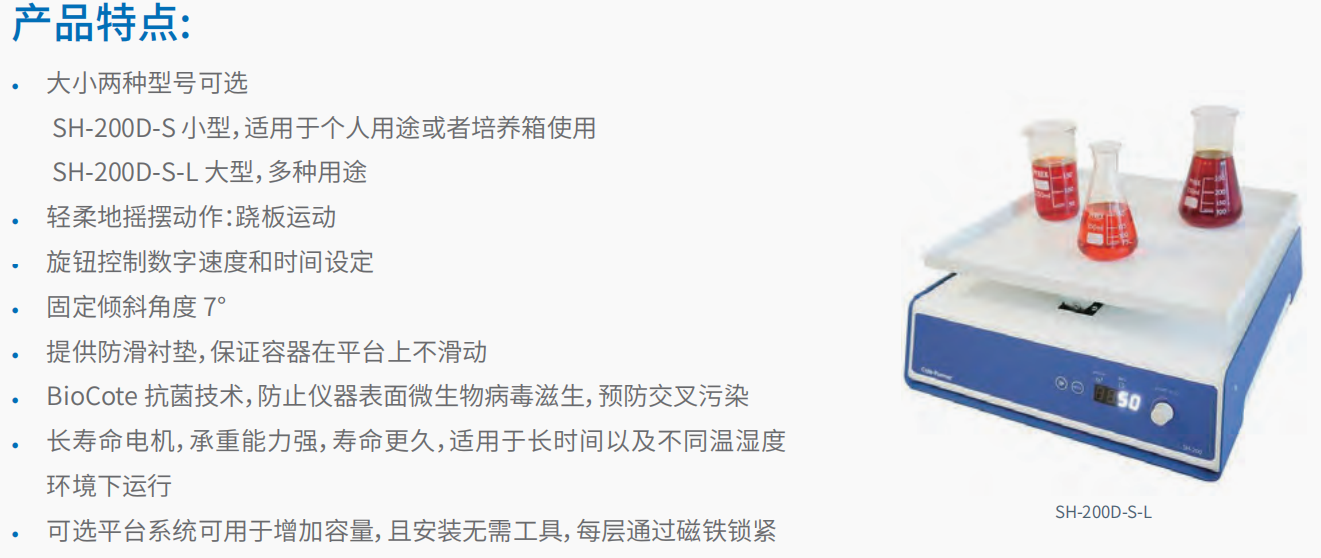 SH-200D-SSH-200D-S-L 跷板摇床      2.png